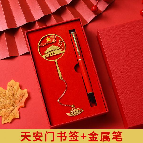 工匠時光 天安門書簽+金屬筆 1套