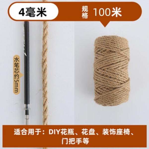 世明 麻繩 麻線 4MM*100M