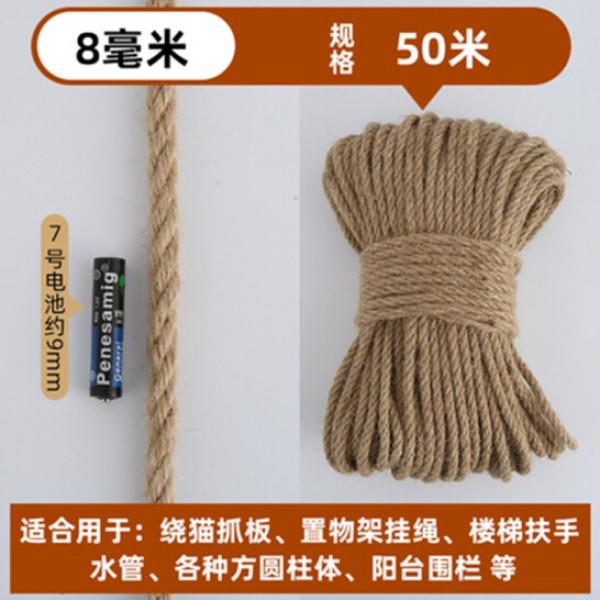 世明 麻繩 麻線 8MM*50M