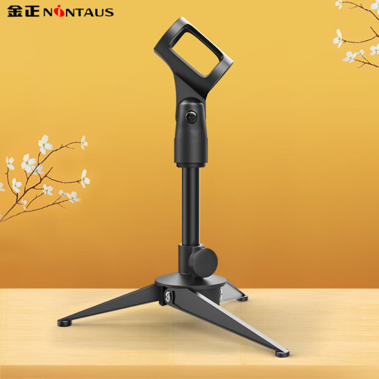 金正 NINTAUS HY-28 麥克風(fēng)支架話筒架 U型夾