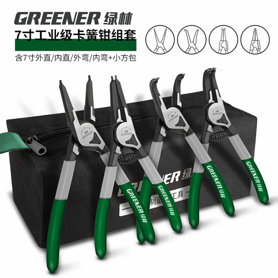 綠林（GREENER）卡簧鉗內外兩用 8寸卡簧鉗【四件套】