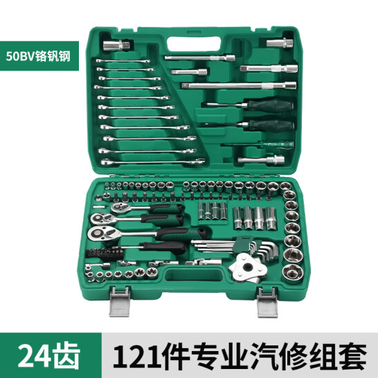 世達 汽修工具套裝 121件套