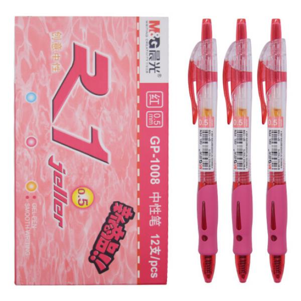 晨光 中性筆簽字筆 0.5mm 辦公簽字筆 GP-1008 紅色 12支