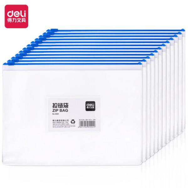 得力(deli)單只裝 A5透明文件袋 防水拉鏈袋 5524