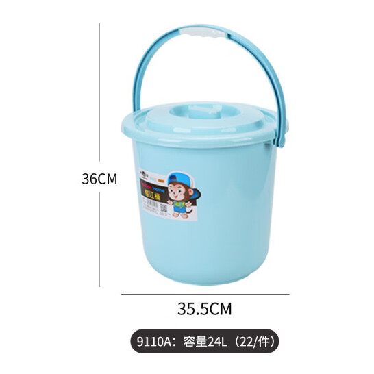 辰至尚品 塑料水桶 帶蓋  9110(24L) 北歐藍
