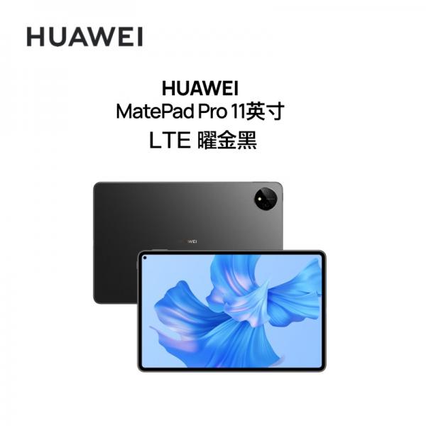 華為 MatePad Pro 11英寸 性能版 120Hz高刷全面屏 8+256GB LTE（曜金黑）GOT-AL09