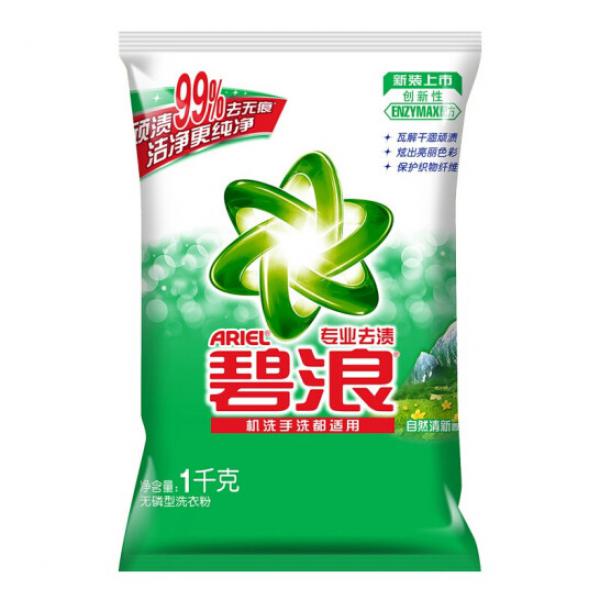 碧浪 專業去漬洗衣粉 自然清新型 1000g
