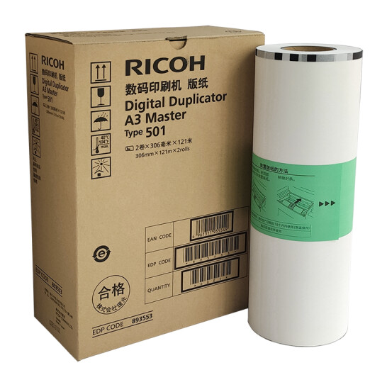 理光（Ricoh）501型 A3版紙（121m/卷*1卷）適用于 DD 5451C/5450C