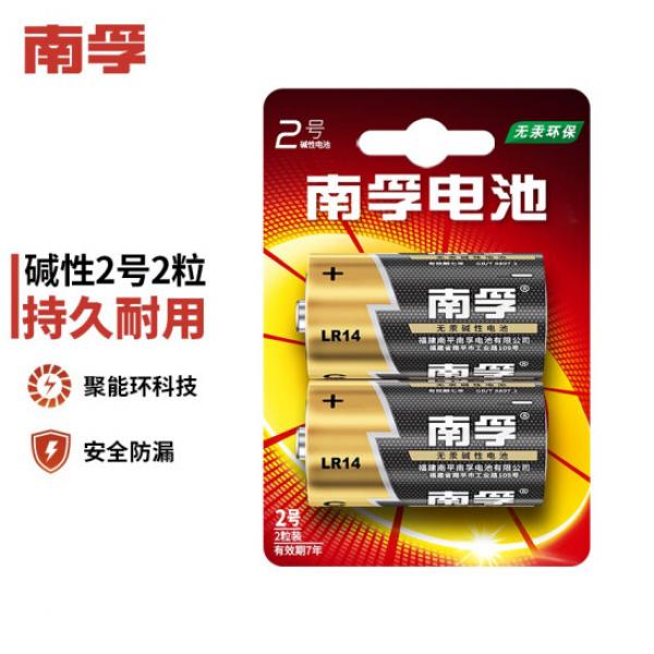 南孚 2號(hào)堿性電池2粒 LR14-2B