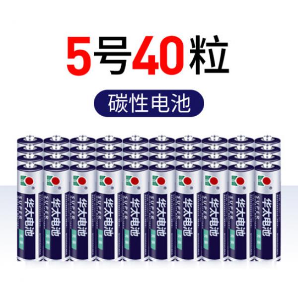華太 5號(hào)碳性電池 40粒/盒
