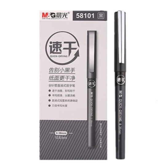 晨光（M&G）0.38mm 速干直液筆 黑色ARP58101A 12支裝