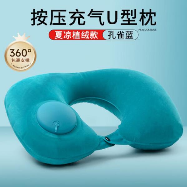 藤印象 可折疊 充氣u型枕  植絨款（孔雀藍）