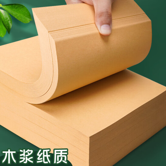 元浩 牛皮紙卡紙  A3 250g 100張/包