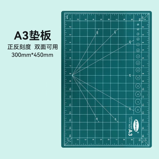 愛好 切割墊板 桌面刻板 A3-綠色（雙面可用）