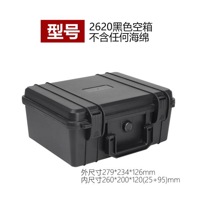 雋狼 2620 塑料手提式安全箱