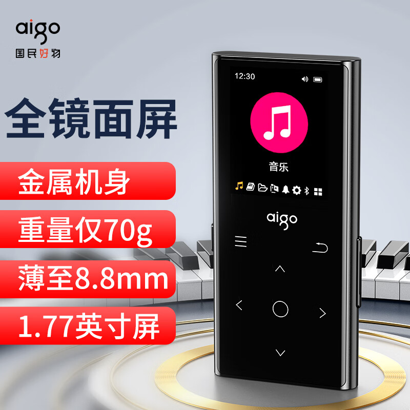 愛國者aigo MP3-801 MP3/MP4無損HIFI藍牙音樂播放器隨身聽學生聽歌神器英語聽力mp5播放器 觸摸按鍵8G