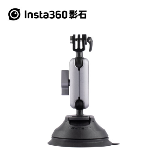 Insta360 車(chē)載吸盤(pán)支架 PGYTECH設(shè)計(jì)（適配X3/ONE RS/ONE X2） 車(chē)載吸盤(pán)