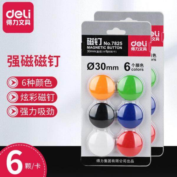 得力白板用磁粒 磁貼 磁釘 磁扣 30mm 7825 彩色吸鐵石 6個裝 6顆/卡