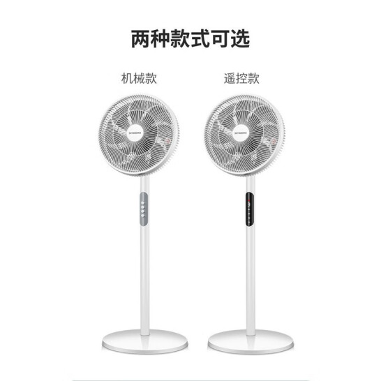 創(chuàng)維（Skyworth） 電風(fēng)扇落地扇 加大號(hào)機(jī)械款（7葉落地款）