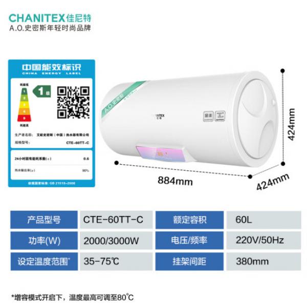 史密斯（A.O.SMITH）佳尼特60升電熱水器 金圭內(nèi)膽包8年 雙棒分離速熱 可遙控大屏 CTE-60TT-C 儲水式