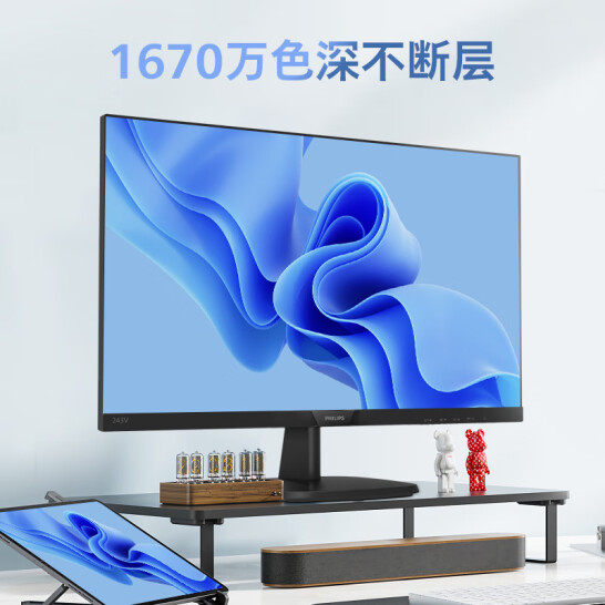 飛利浦 23.8英寸 LGD-IPS FHD 75Hz TUV認證低藍光 VGA/DVI/HDMI 網課 辦公顯示器 商務電腦顯示屏 243V7QDSB