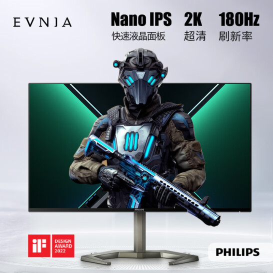 飛利浦 27英寸 NanoIPS原裝模組 2K 180Hz 快速液晶1ms HDR400 出廠校準(zhǔn) 顯示器 PS4顯示屏27M1N5500ZR