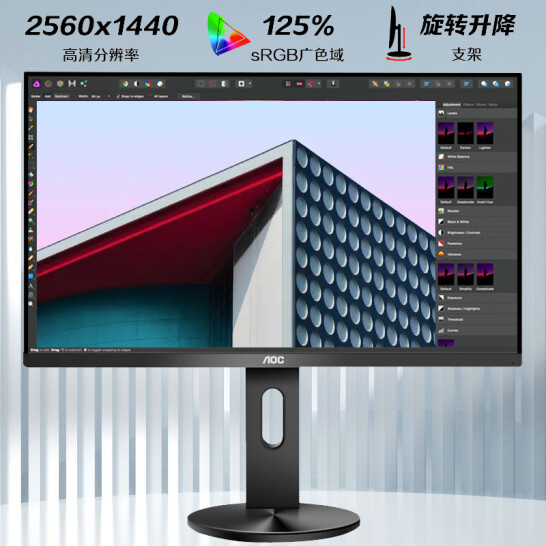 AOC 27英寸 2K IPS廣視角 106%NTSC廣色域 75Hz 商用辦公 節(jié)能 低藍光不閃 旋轉升降液晶顯示器 Q2790PQ