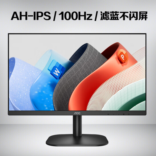 AOC 27英寸 75Hz 微框 IPS技術屏 廣視角 低藍光愛眼 可壁掛 玄英質感黑 電腦辦公液晶顯示器 27B2H