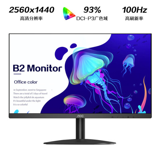 AOC 27英寸 2K高清 100Hz IPS廣色域 低藍(lán)光不閃 三邊微邊 超薄機(jī)身 節(jié)能辦公電腦顯示器 Q27B2S2