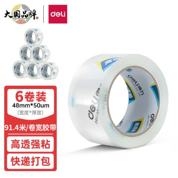 得力(deli) 透明封箱膠帶  48mm*100y*50um(91.4m/卷) 6卷/筒 30205