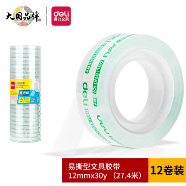 得力(deli) 膠帶/小膠帶 12mm*30y(27.4m/卷)12卷/筒 辦公用品 30015