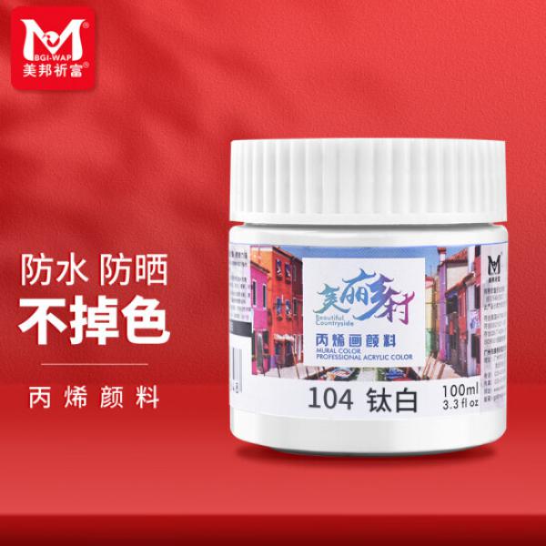 美邦祈富 丙烯顏料 300ml 鈦白 A8055