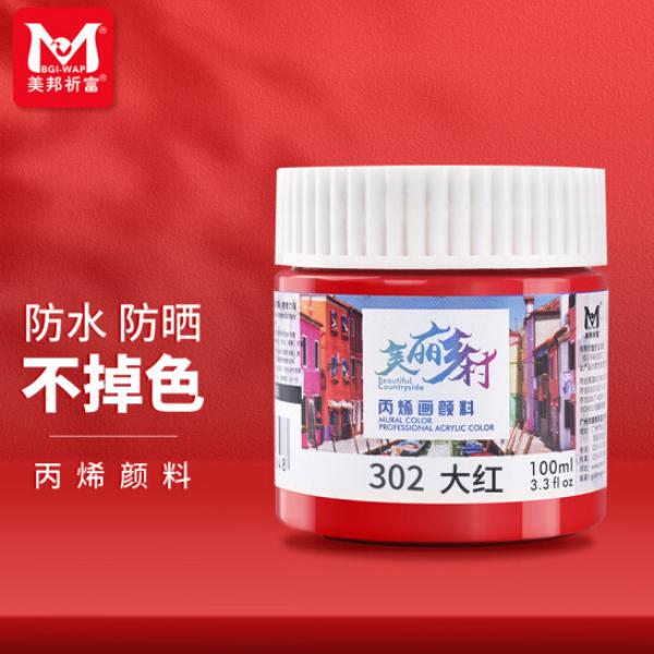 美邦祈富 丙烯顏料 300ml 大紅 A8055
