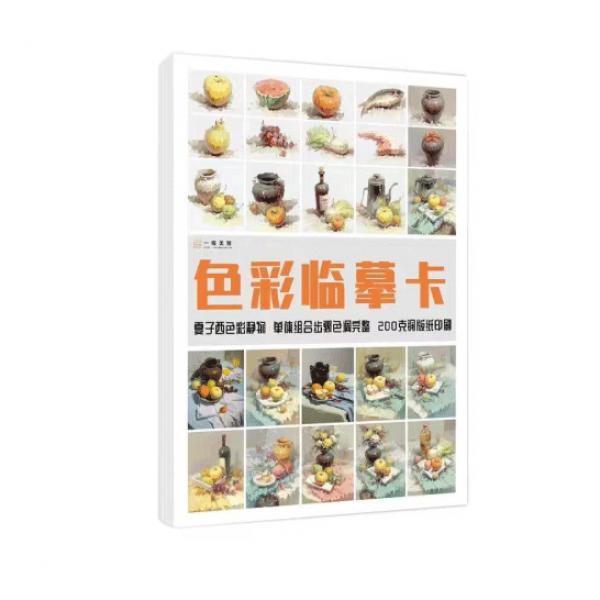 世明 彩繪臨摹卡 32張