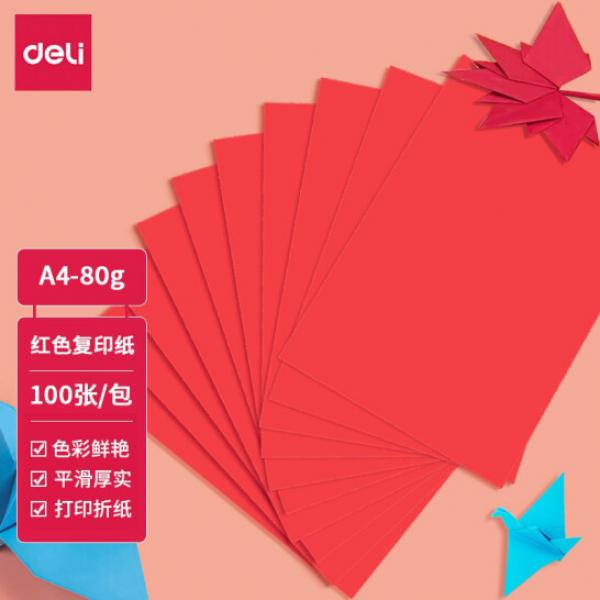 得力（deli）A4 大紅色彩卡紙 卡紙 100張/包 7758