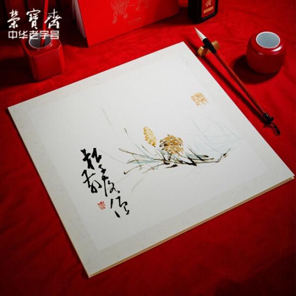 榮寶齋 宣紙 卡紙 生宣 內方外麻38*38cm 10張