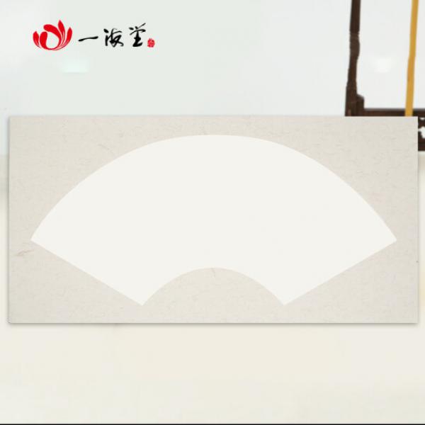 一海堂 宣紙 扇面外麻內(nèi)白-生宣 50*30cm*10張