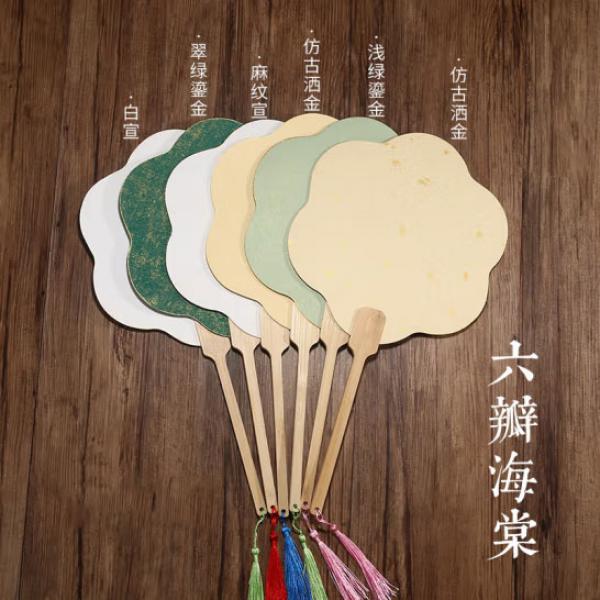 長(zhǎng)書(shū) 宣紙卡紙團(tuán)扇空白扇子灑金扇面 六瓣海棠 仿古灑金【一把】