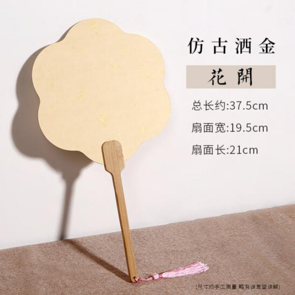 長書 宣紙卡紙團扇空白扇子灑金扇面 花開 仿古灑金【一把】