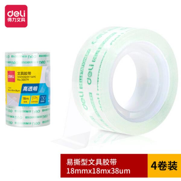 得力(deli)易撕透明高粘文具膠帶/小膠帶 18mm*18m 4卷/筒