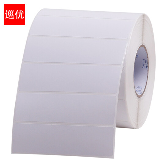 巡優（XUNYOU）銅版紙不干膠標簽紙 條碼打印紙 價格貼紙 寬90mm T90*25