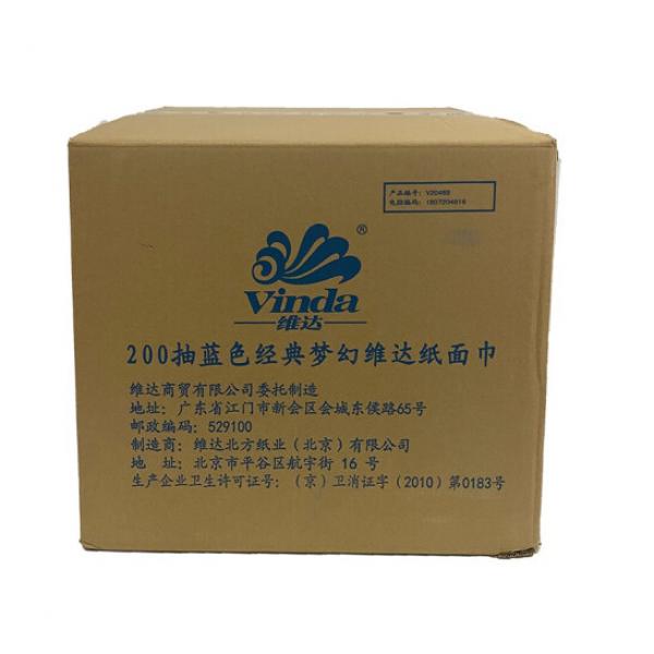 維達(dá) 藍(lán)色經(jīng)典夢(mèng)幻面巾紙 200抽盒裝 V2046B 整箱出售 16提/箱