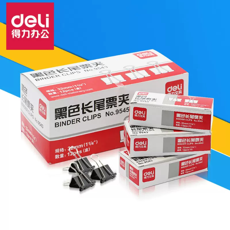得力 長尾夾 19mm 黑色 12盒 12只/盒 9545