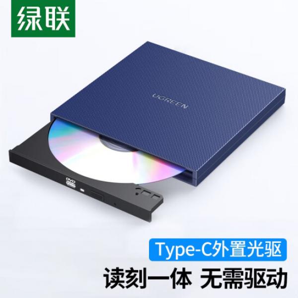 綠聯 8倍速 USB外置移動光驅 DVD光盤刻錄機 適用筆記本 臺式機外接光驅 免裝驅動 60811 老款