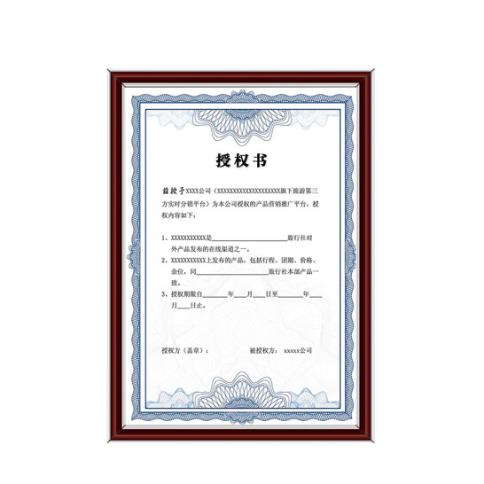 金隆興 相框A4三證合一營業執照相框 橫豎證件相框畫框證書框 紅色 GF-A4