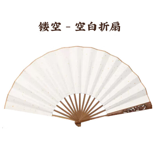 一海堂文化 宣紙扇子空白折扇 扇面白灑金-仿古竹節款空白折扇