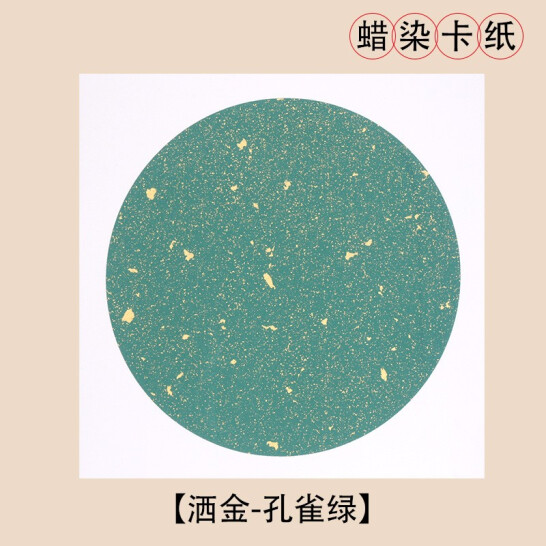 一海堂文華 宣卡紙 半生半熟宣紙 灑金-孔雀綠 加厚款 38*38cm【10張】