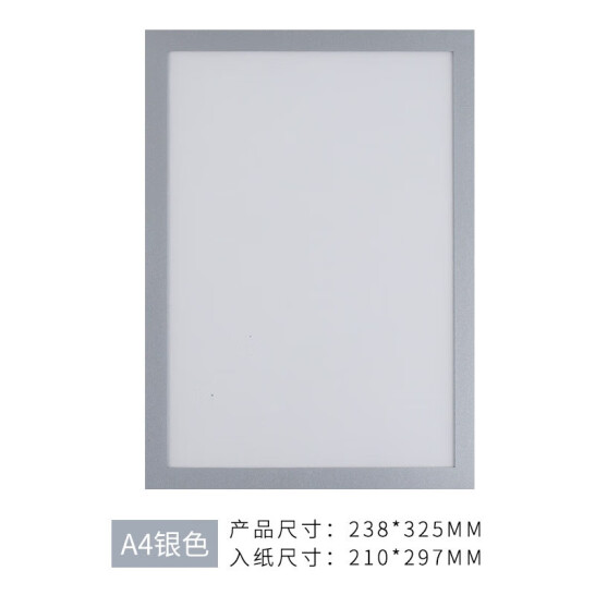 南山駒 A4磁性貼  A3營業執照套 A5相框  A4-磨砂-銀色