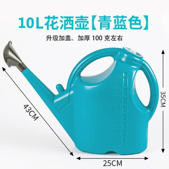 可狄 長嘴花灑壺 2808-澆花壺10L 藍色 