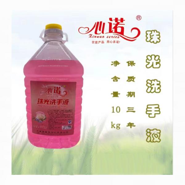 心諾 洗手液 10kg 大桶裝